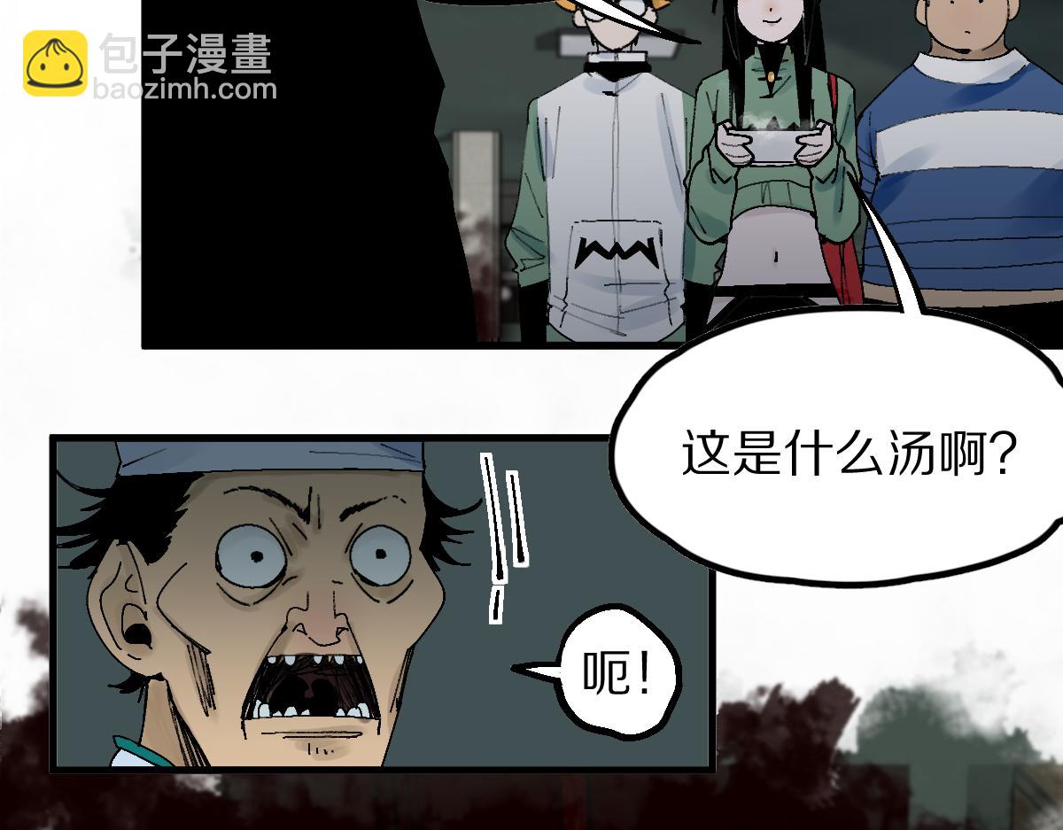 🍵八十一道超纲题 第124话 厨房 第40页