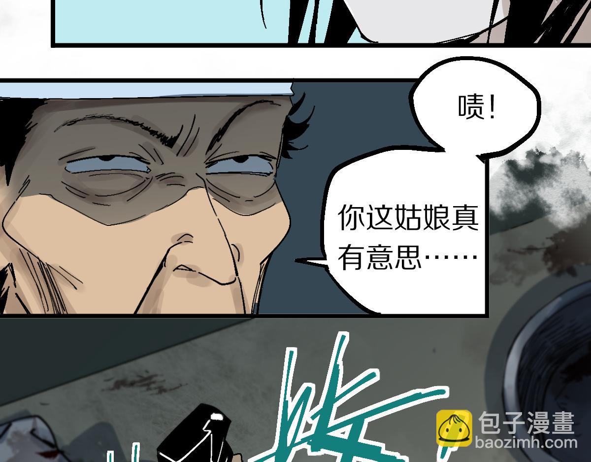 🍵八十一道超纲题 第124话 厨房 第44页