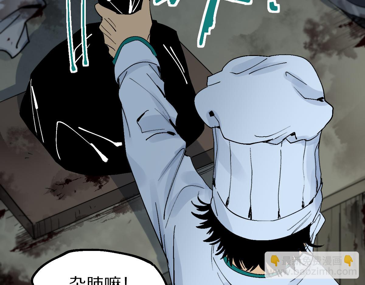 🍵八十一道超纲题 第124话 厨房 第45页