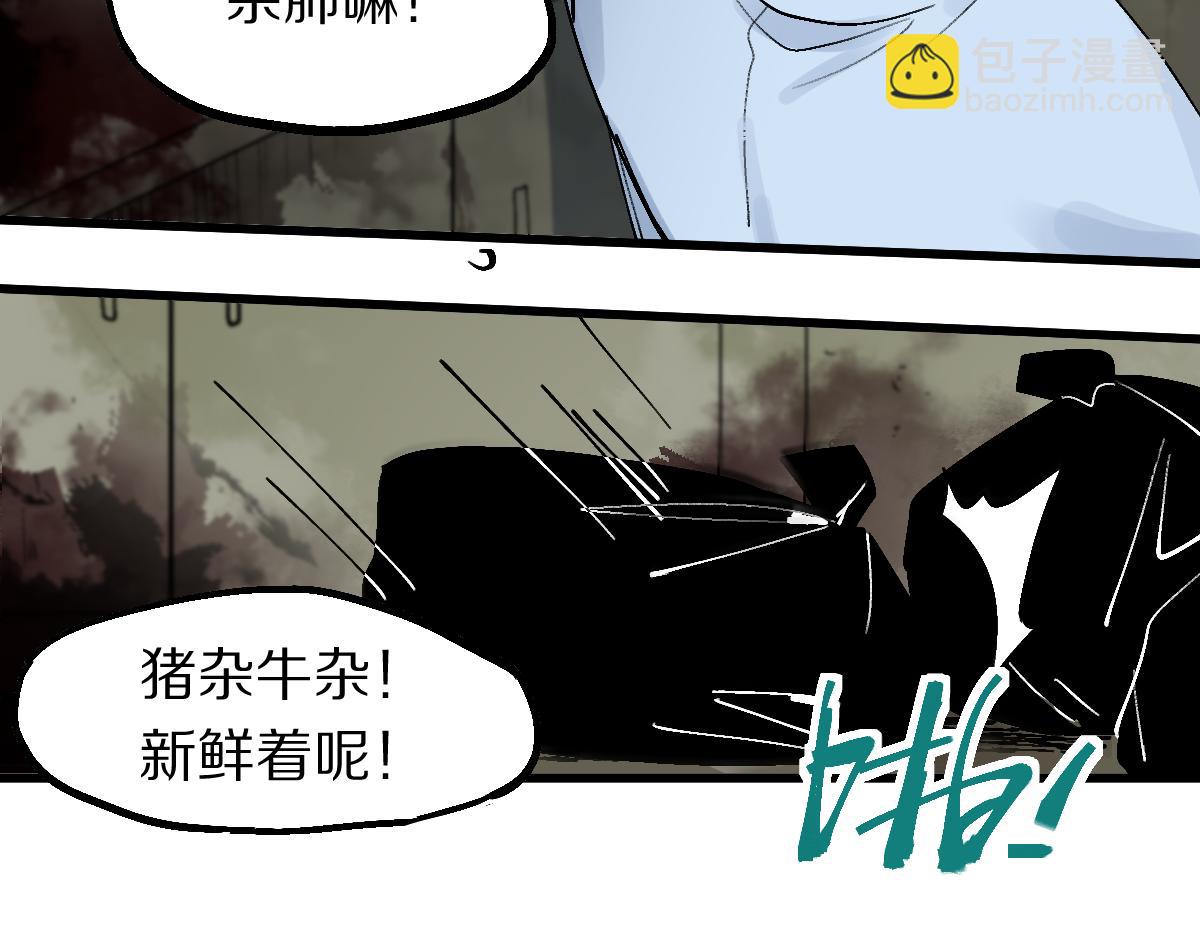 🍵八十一道超纲题 第124话 厨房 第46页