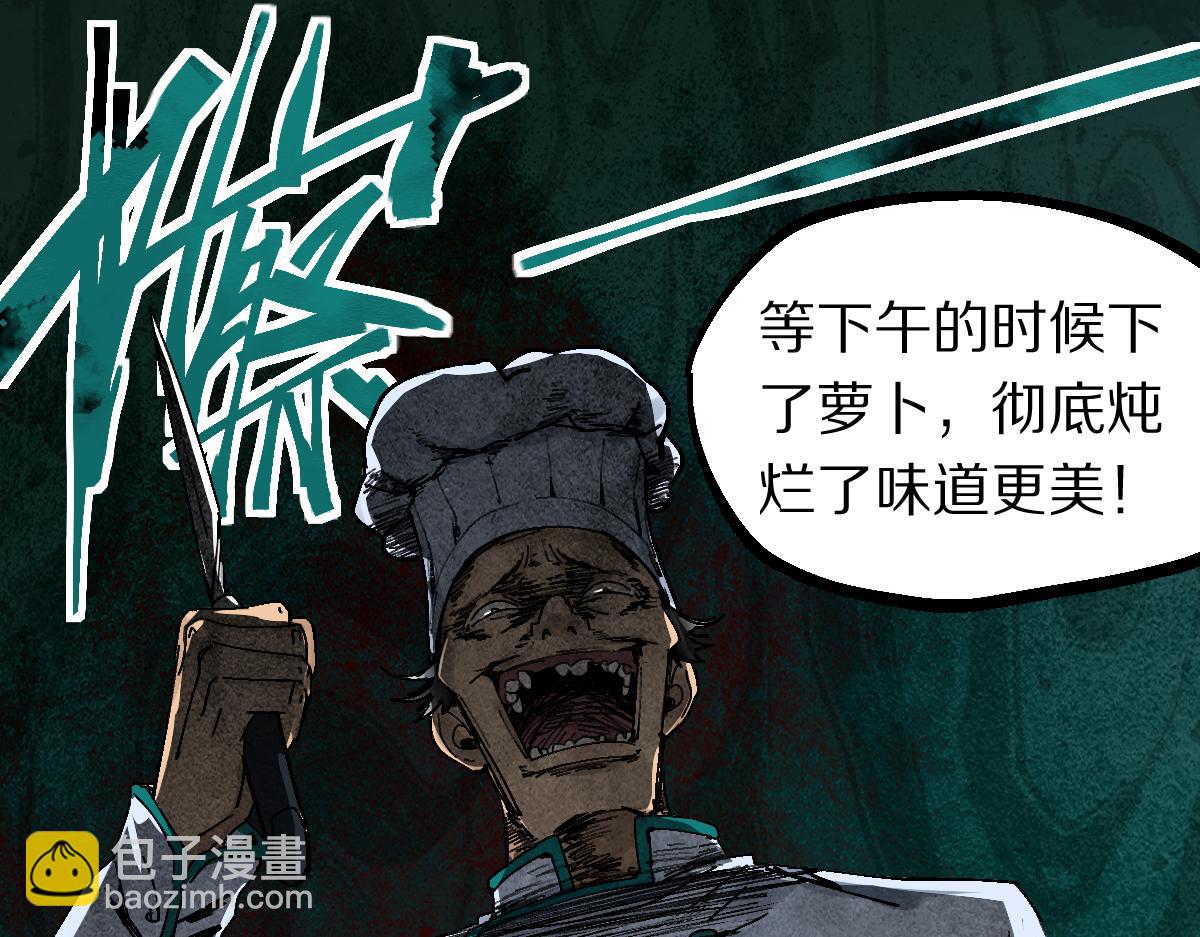 🍵八十一道超纲题 第124话 厨房 第48页