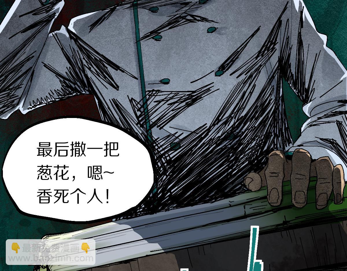 🍵八十一道超纲题 第124话 厨房 第49页