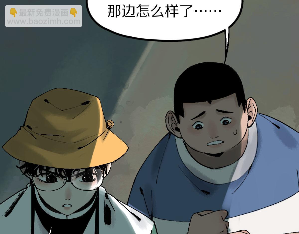 🍵八十一道超纲题 第124话 厨房 第6页