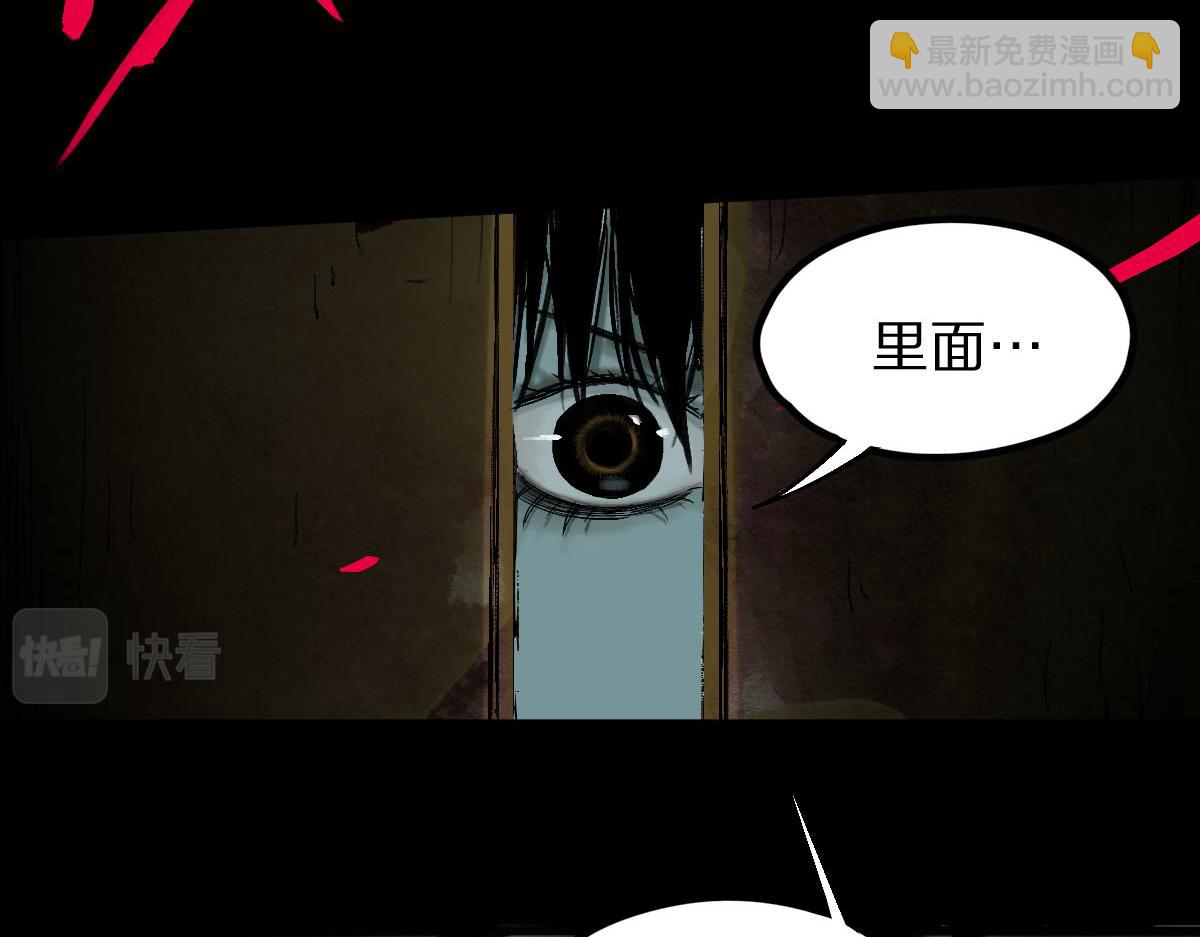 🍵八十一道超纲题 第124话 厨房 第9页
