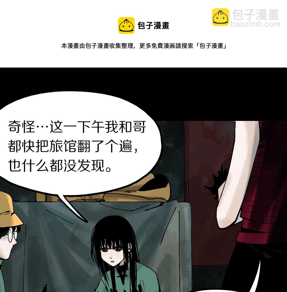 🍵八十一道超纲题 第126话 艺术家的感性 第10页