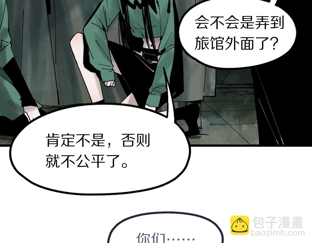 🍵八十一道超纲题 第126话 艺术家的感性 第11页