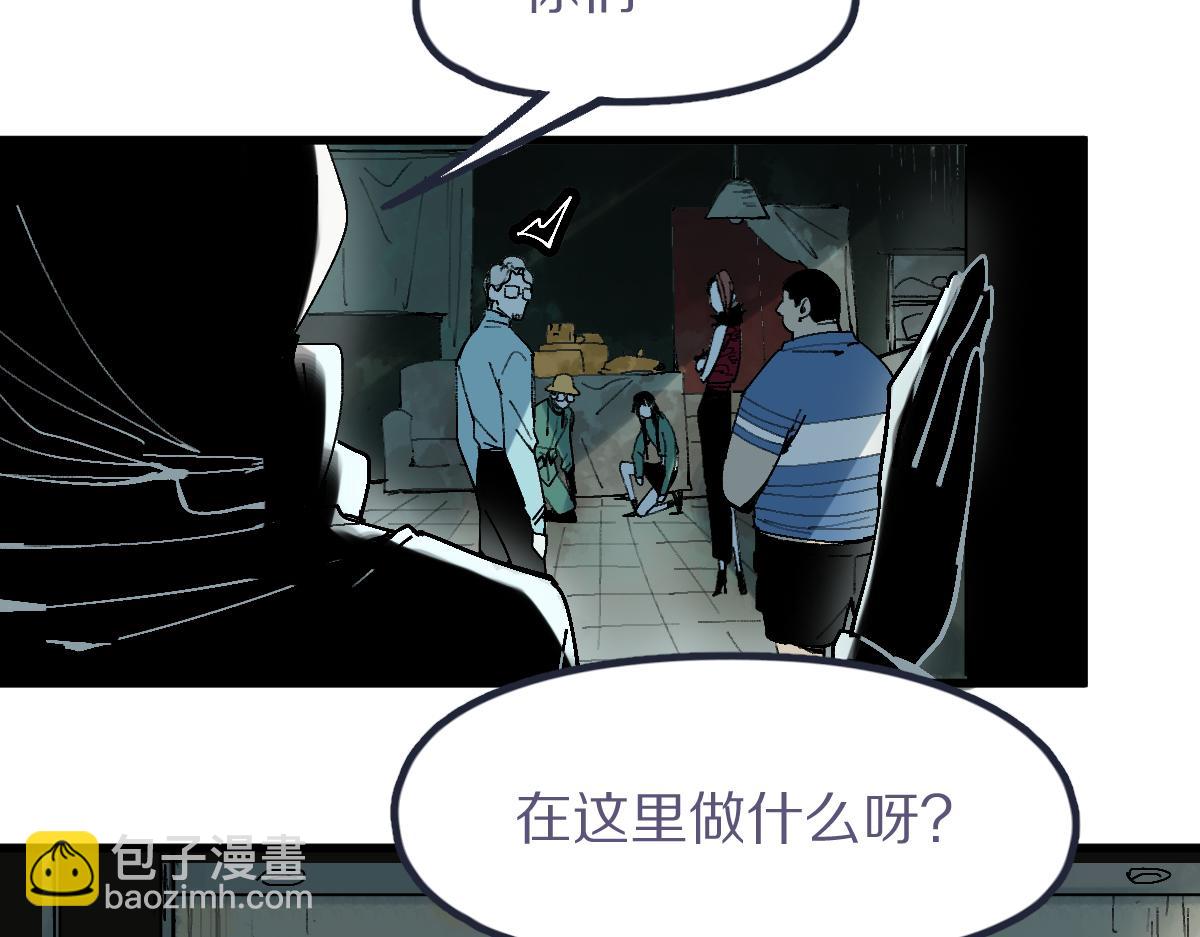🍵八十一道超纲题 第126话 艺术家的感性 第12页