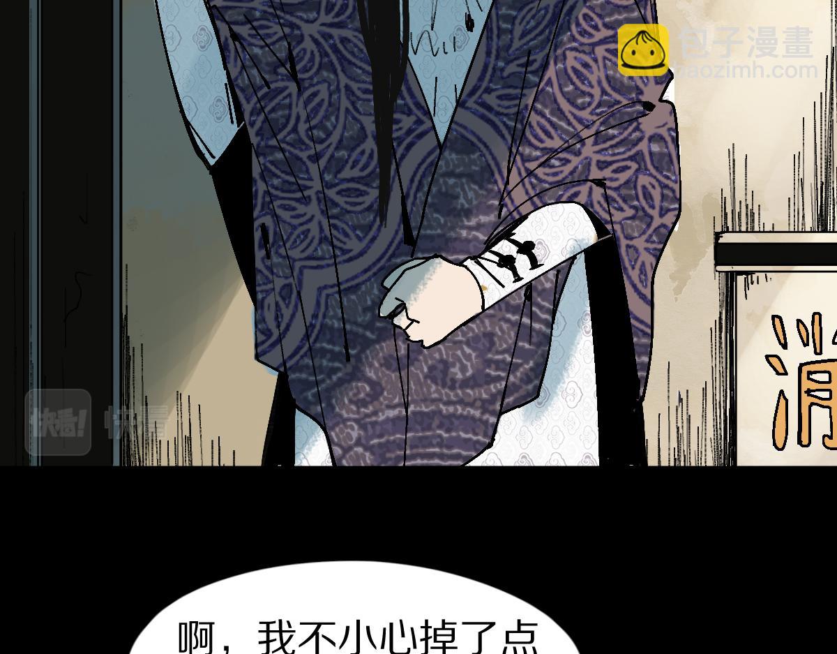 🍵八十一道超纲题 第126话 艺术家的感性 第14页