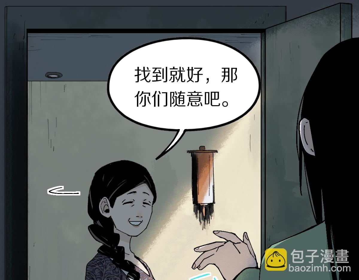🍵八十一道超纲题 第126话 艺术家的感性 第17页
