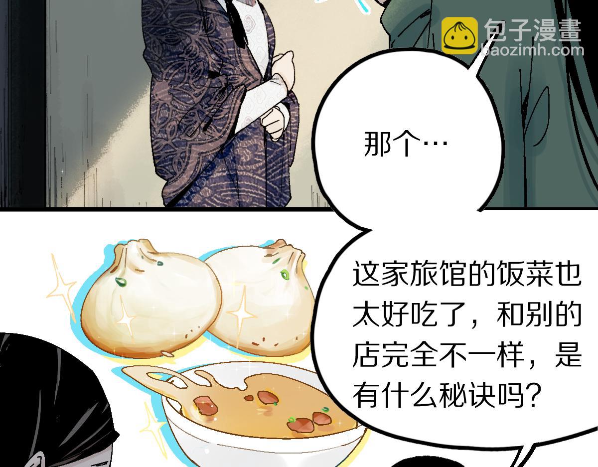 🍵八十一道超纲题 第126话 艺术家的感性 第18页