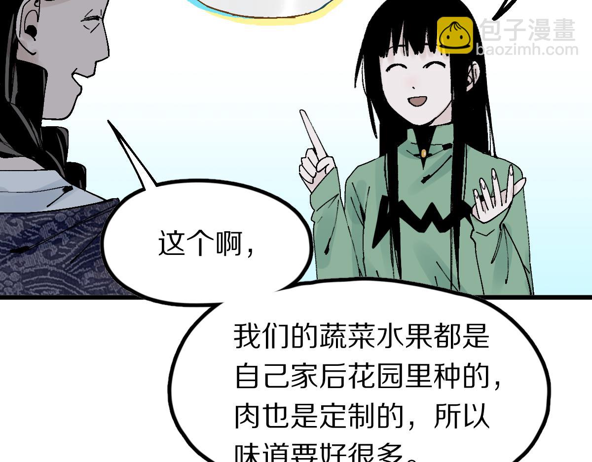 🍵八十一道超纲题 第126话 艺术家的感性 第19页