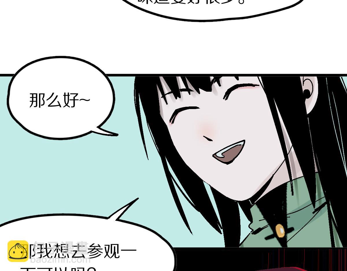 🍵八十一道超纲题 第126话 艺术家的感性 第20页