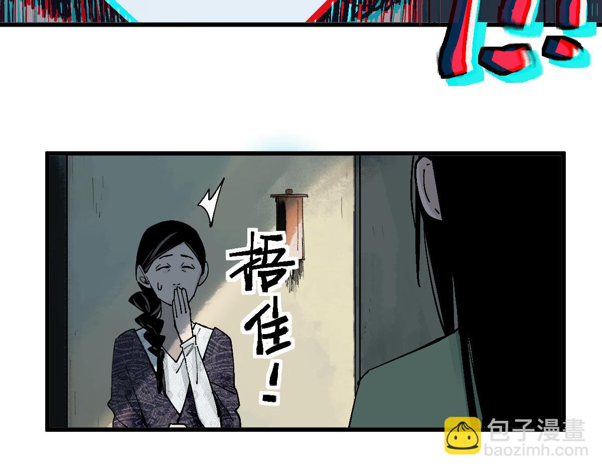 🍵八十一道超纲题 第126话 艺术家的感性 第23页
