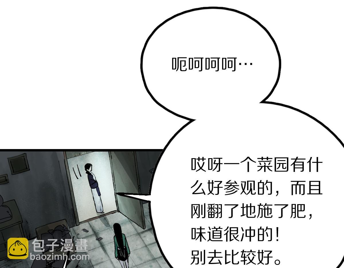 🍵八十一道超纲题 第126话 艺术家的感性 第24页