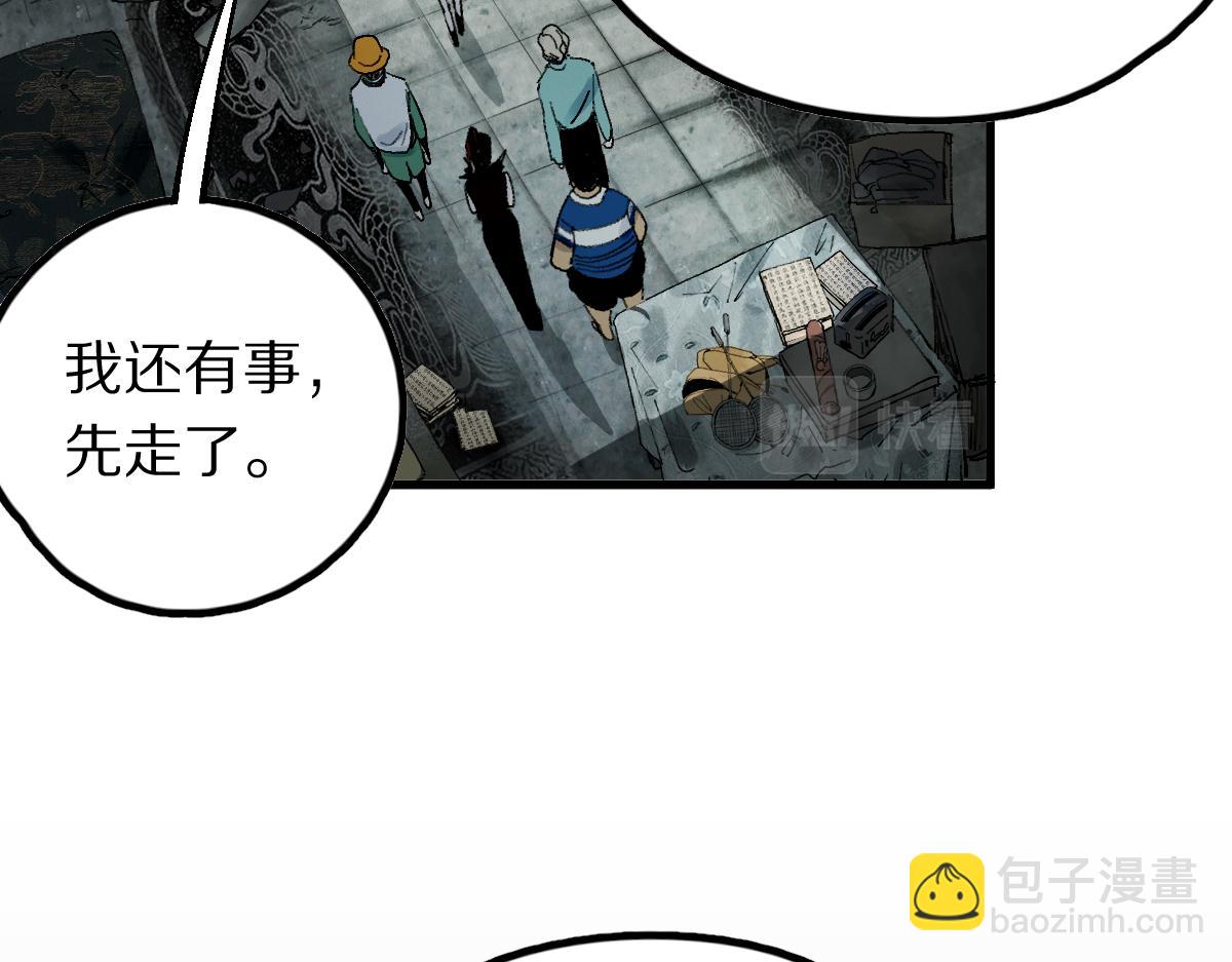 🍵八十一道超纲题 第126话 艺术家的感性 第25页