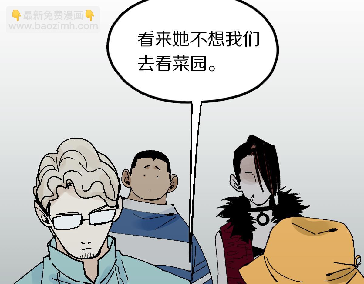 🍵八十一道超纲题 第126话 艺术家的感性 第26页