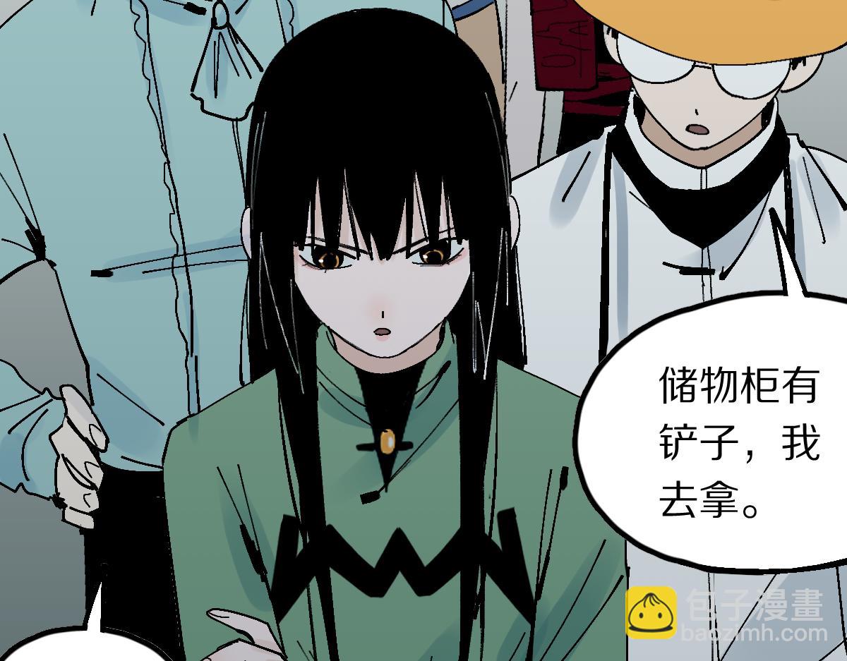 🍵八十一道超纲题 第126话 艺术家的感性 第27页