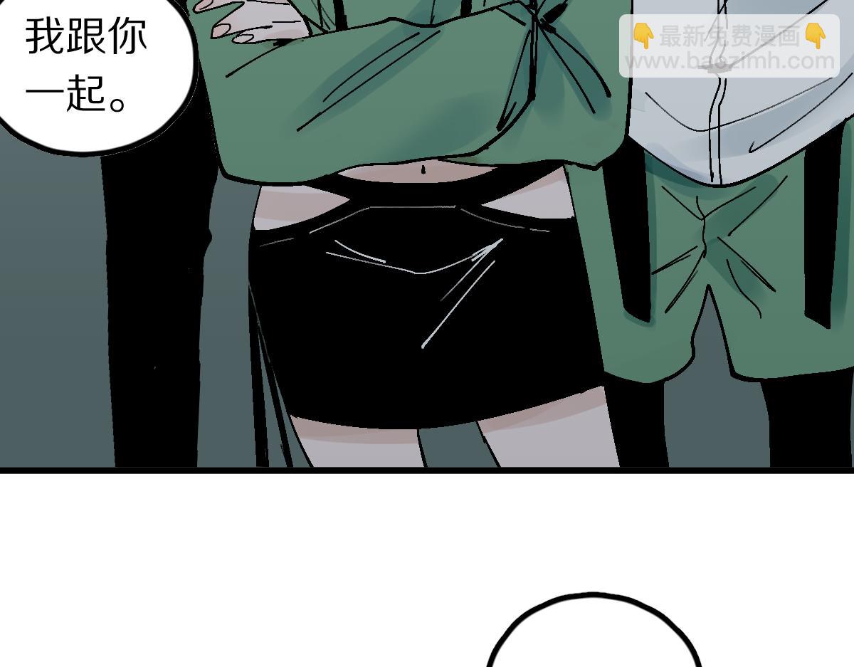 🍵八十一道超纲题 第126话 艺术家的感性 第28页