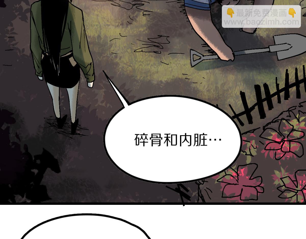 🍵八十一道超纲题 第126话 艺术家的感性 第33页