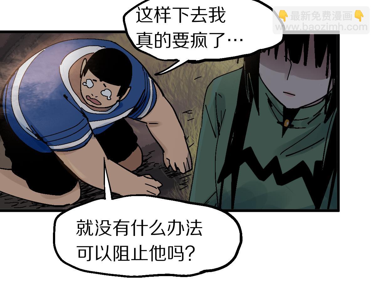 🍵八十一道超纲题 第126话 艺术家的感性 第35页