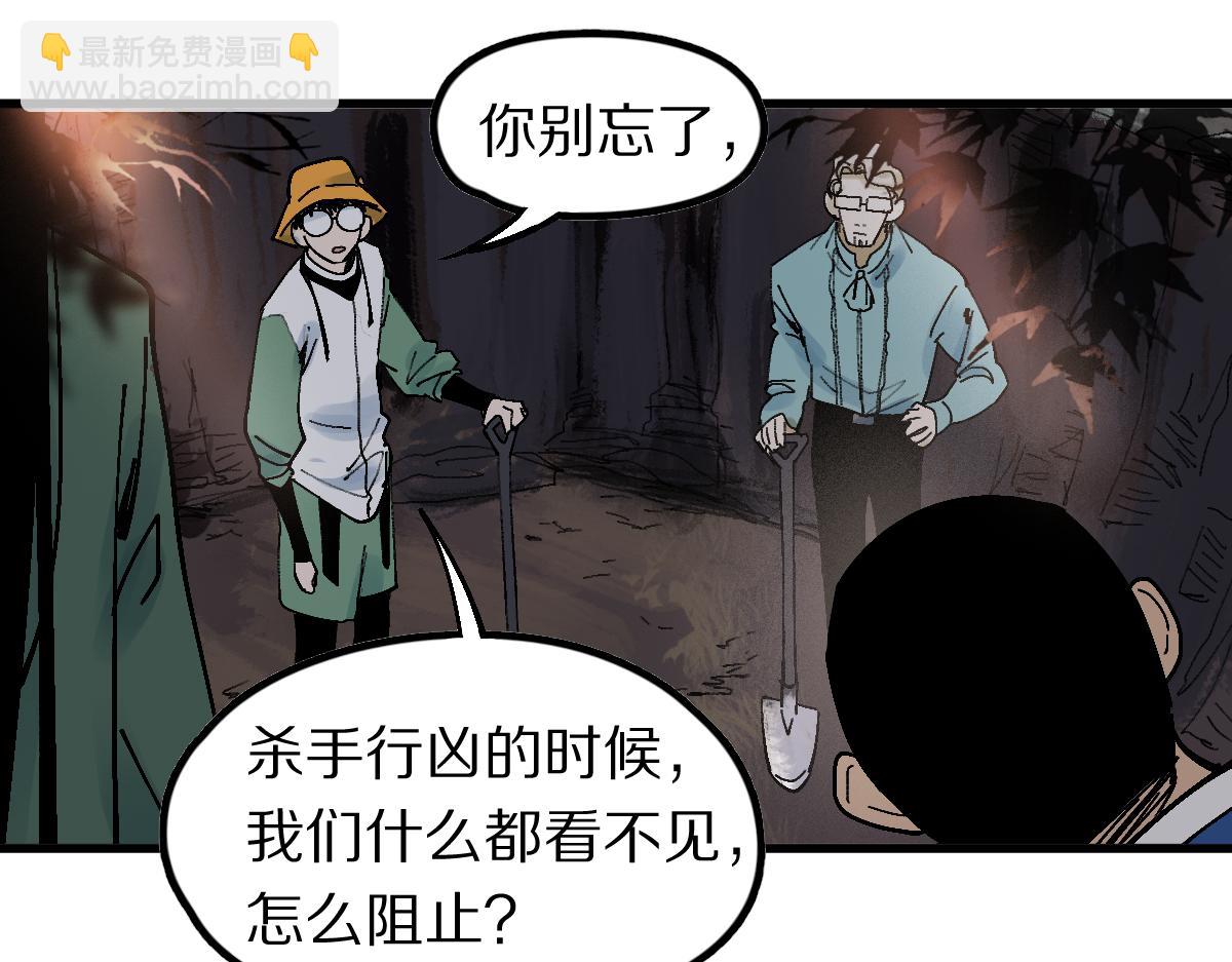 🍵八十一道超纲题 第126话 艺术家的感性 第36页
