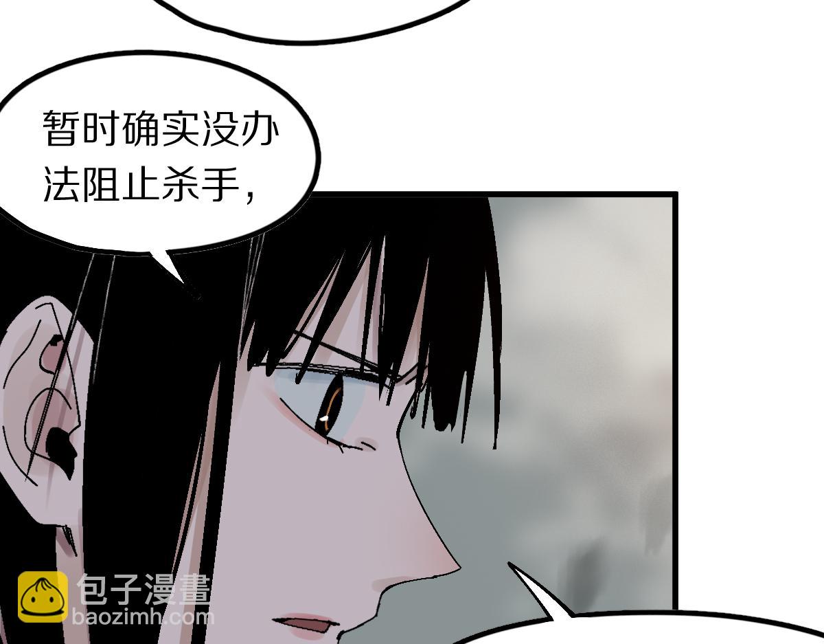🍵八十一道超纲题 第126话 艺术家的感性 第37页