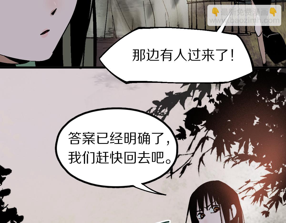 🍵八十一道超纲题 第126话 艺术家的感性 第39页