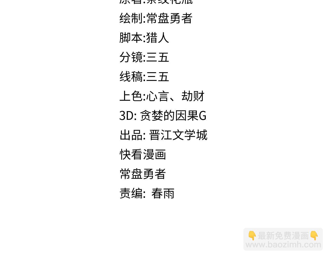 🍵八十一道超纲题 第126话 艺术家的感性 第4页