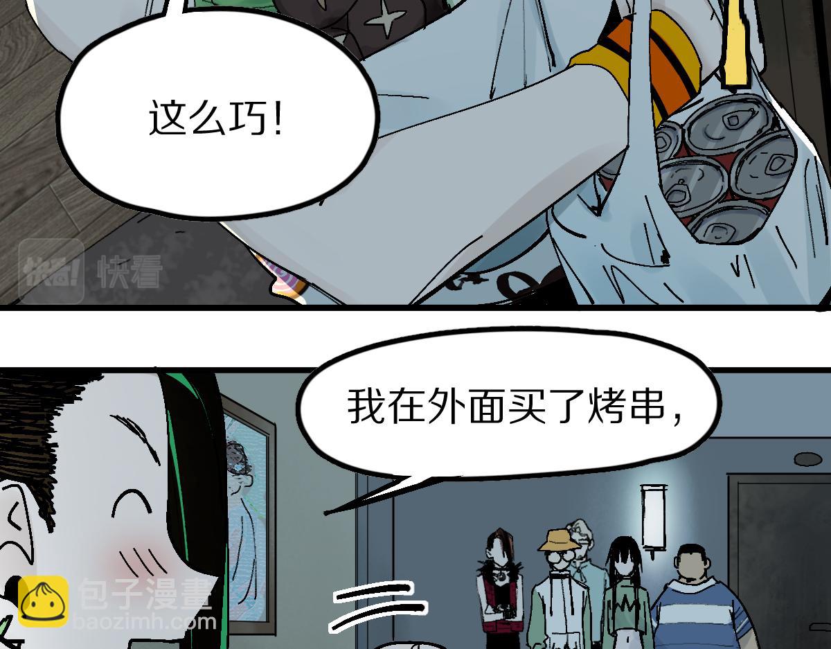 🍵八十一道超纲题 第126话 艺术家的感性 第46页