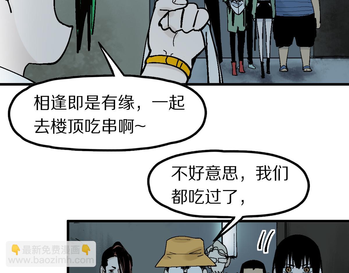 🍵八十一道超纲题 第126话 艺术家的感性 第47页