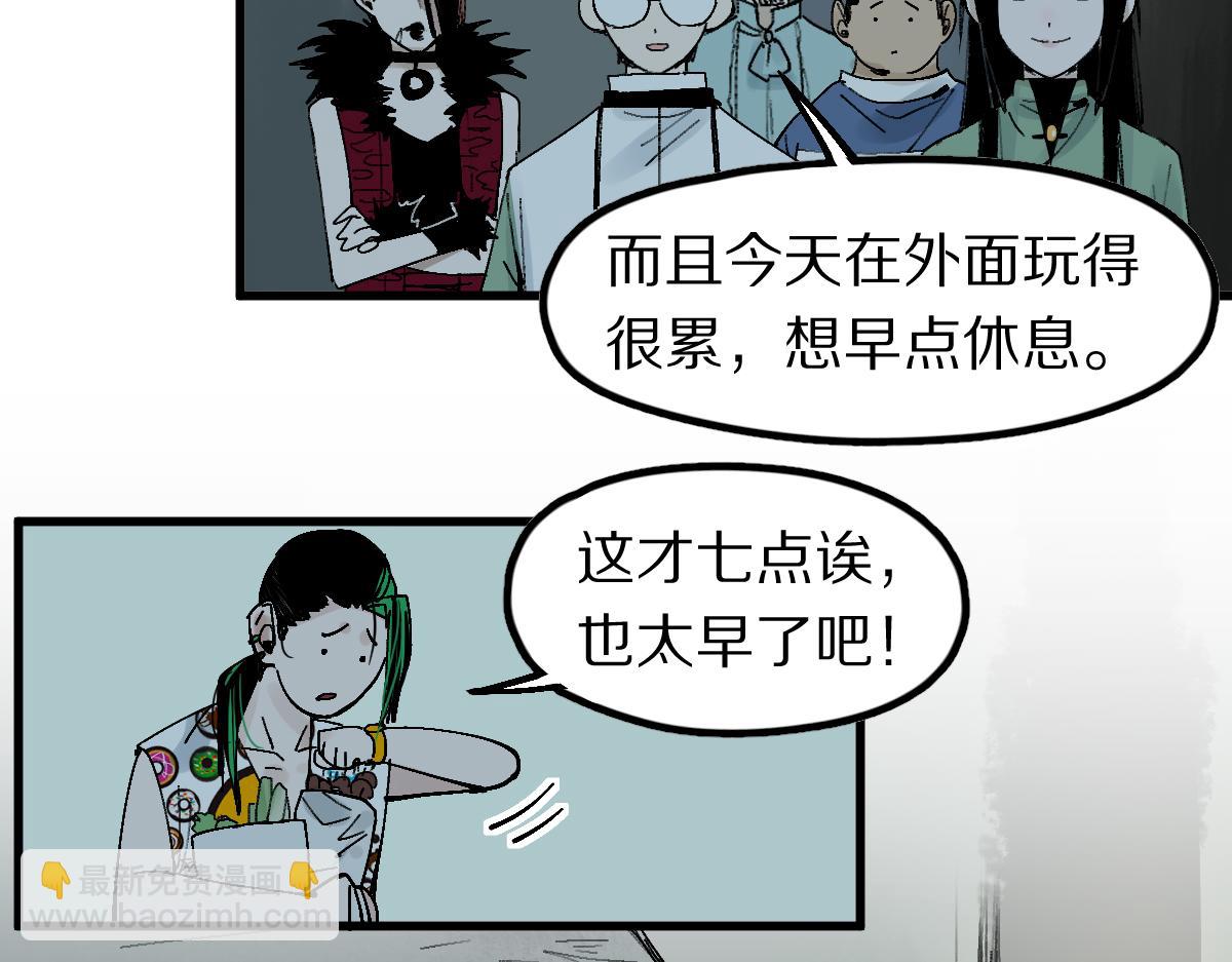 🍵八十一道超纲题 第126话 艺术家的感性 第48页