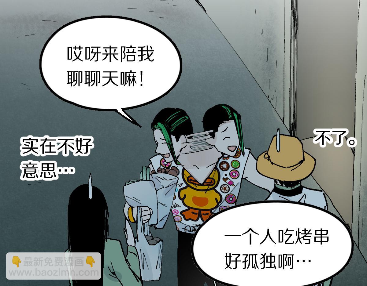 🍵八十一道超纲题 第126话 艺术家的感性 第49页
