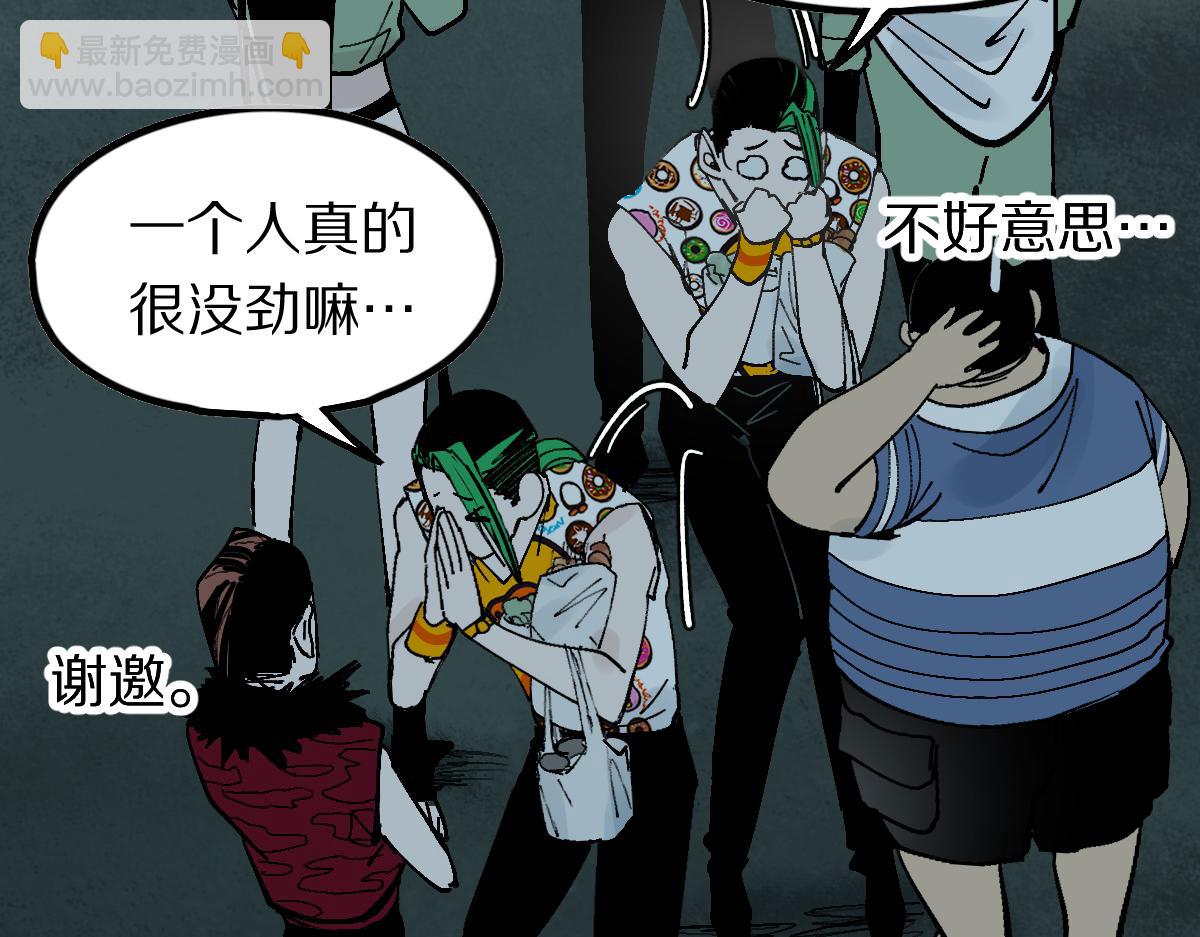 🍵八十一道超纲题 第126话 艺术家的感性 第50页