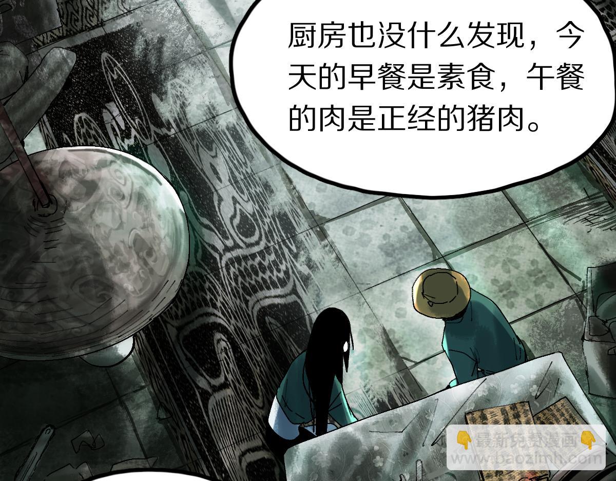 🍵八十一道超纲题 第126话 艺术家的感性 第8页
