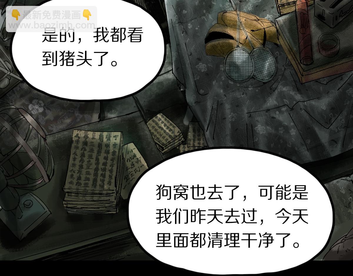 🍵八十一道超纲题 第126话 艺术家的感性 第9页
