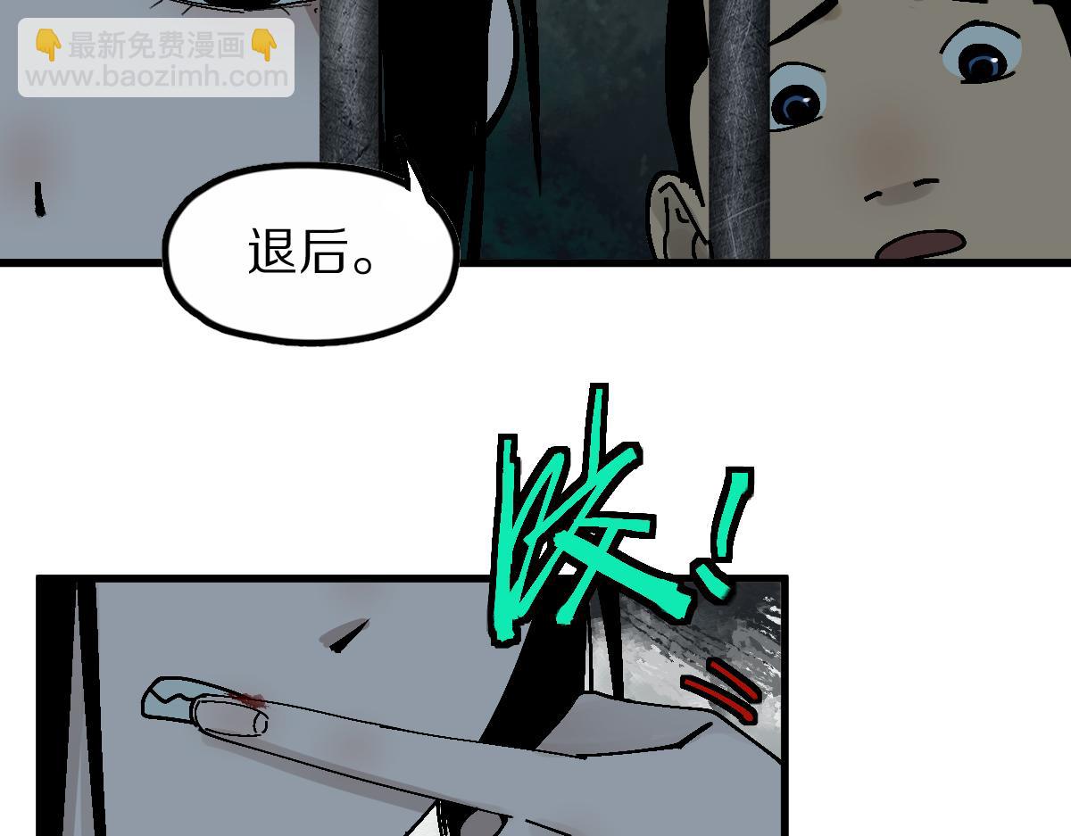 🍵八十一道超纲题 第128话 狗？ 第10页