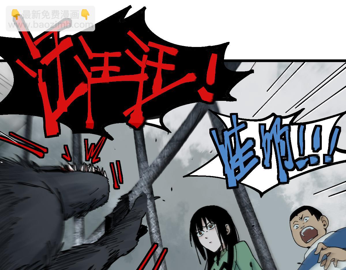 🍵八十一道超纲题 第128话 狗？ 第18页
