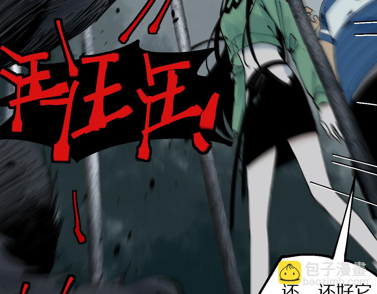 🍵八十一道超纲题 第128话 狗？ 第19页