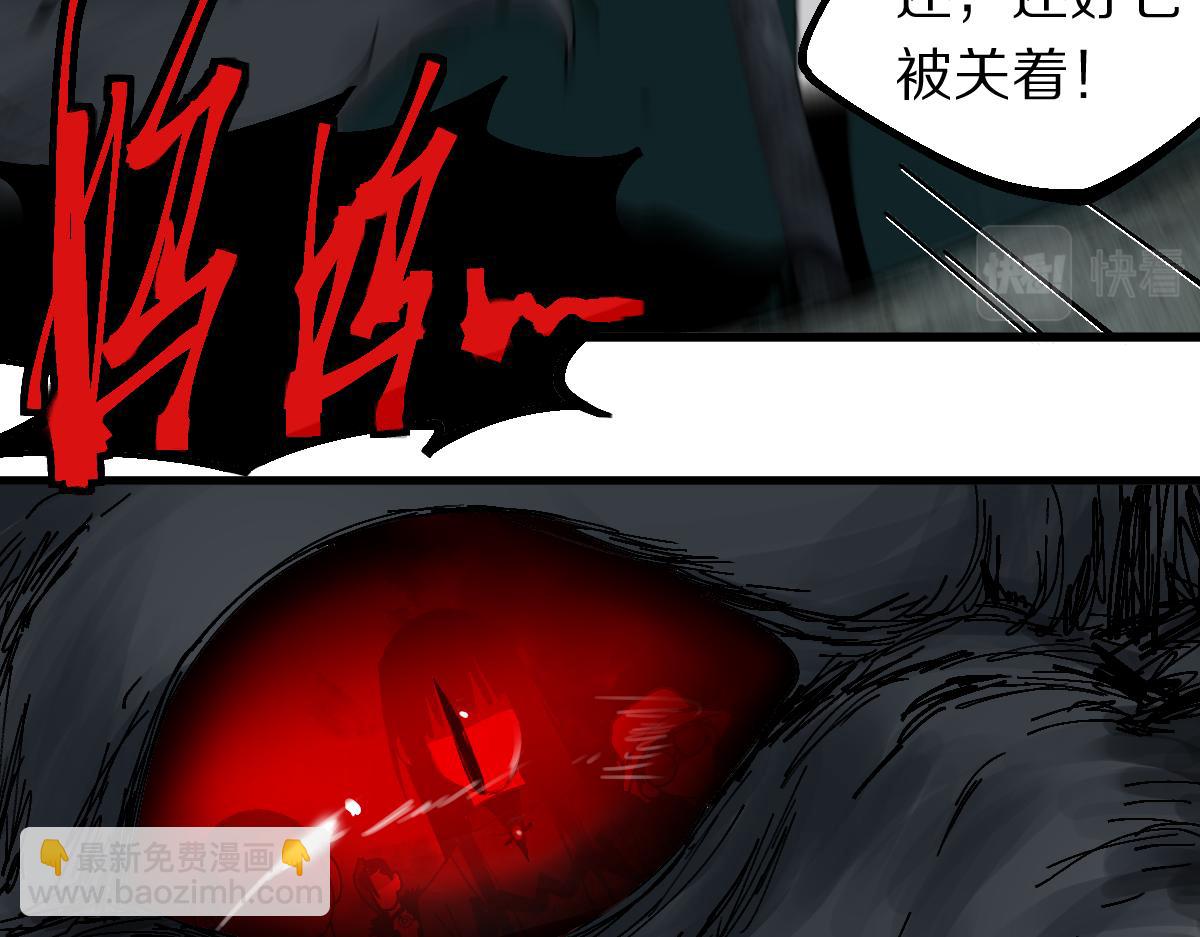 🍵八十一道超纲题 第128话 狗？ 第20页