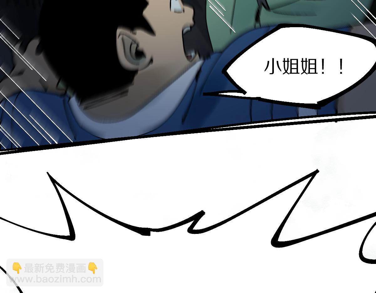 🍵八十一道超纲题 第128话 狗？ 第28页