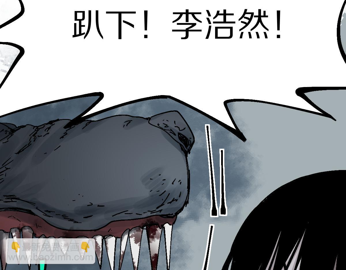 🍵八十一道超纲题 第128话 狗？ 第29页