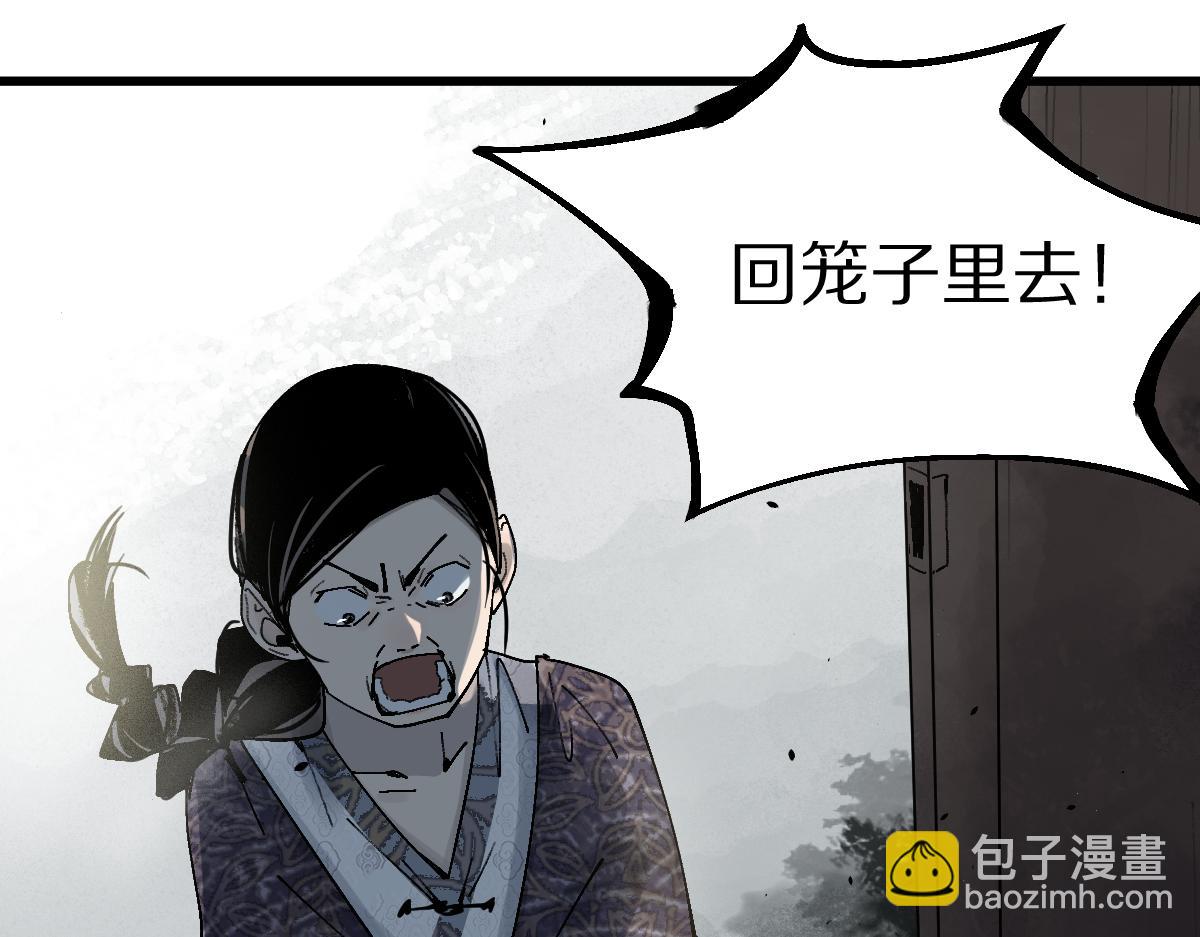 🍵八十一道超纲题 第128话 狗？ 第32页