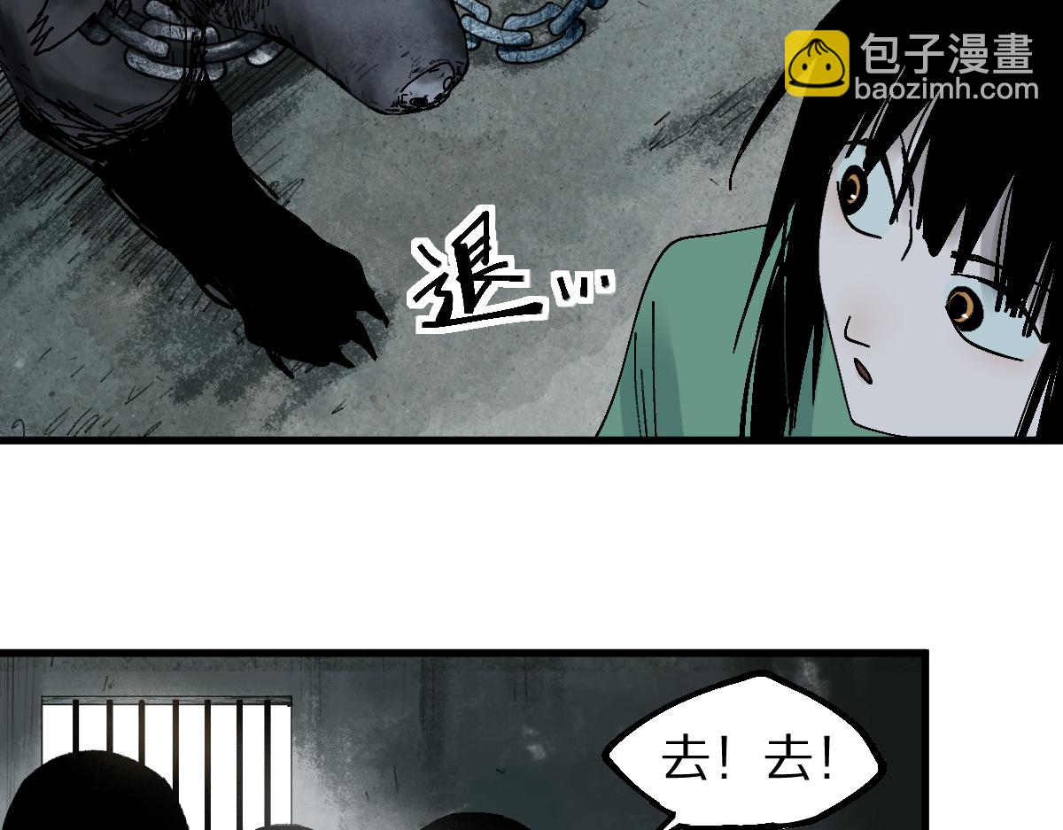 🍵八十一道超纲题 第128话 狗？ 第35页