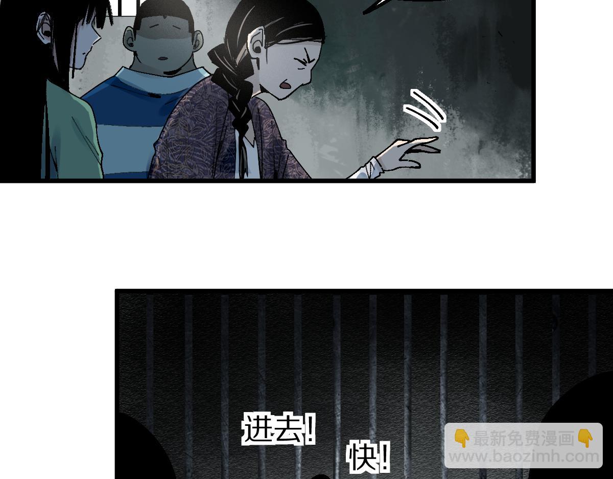 🍵八十一道超纲题 第128话 狗？ 第36页