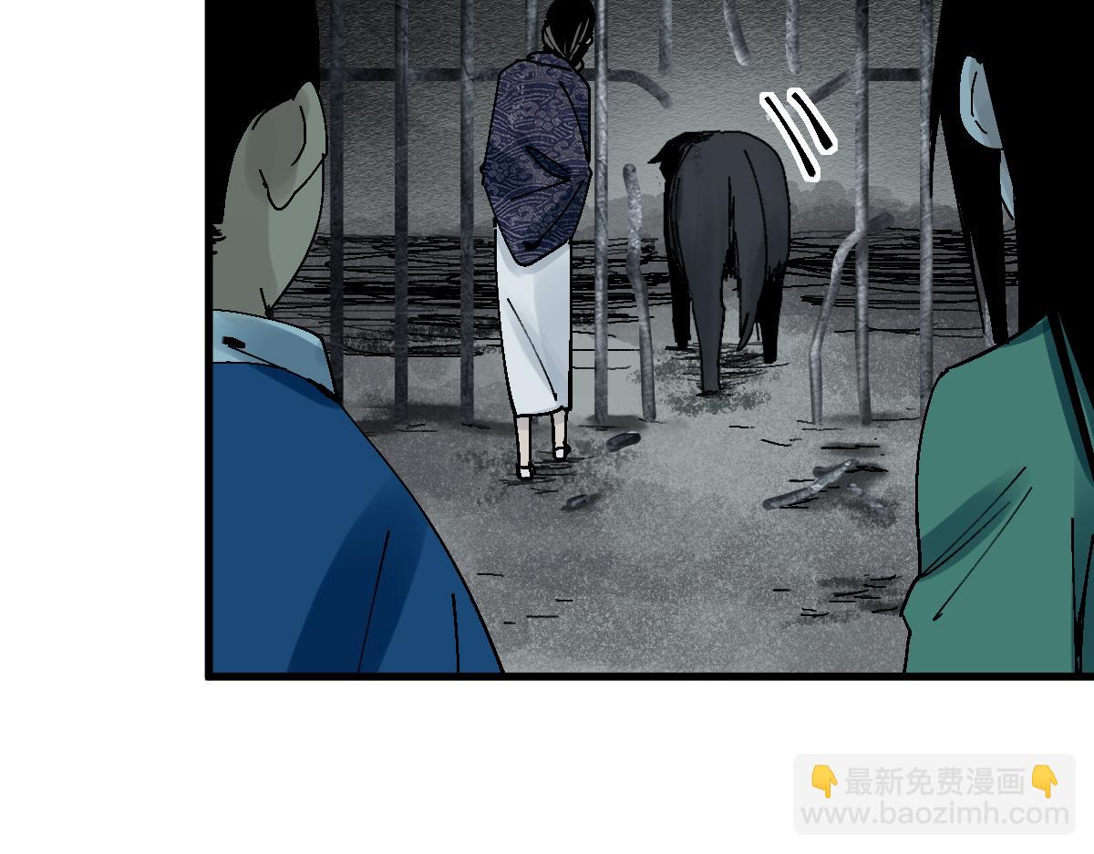 🍵八十一道超纲题 第128话 狗？ 第37页