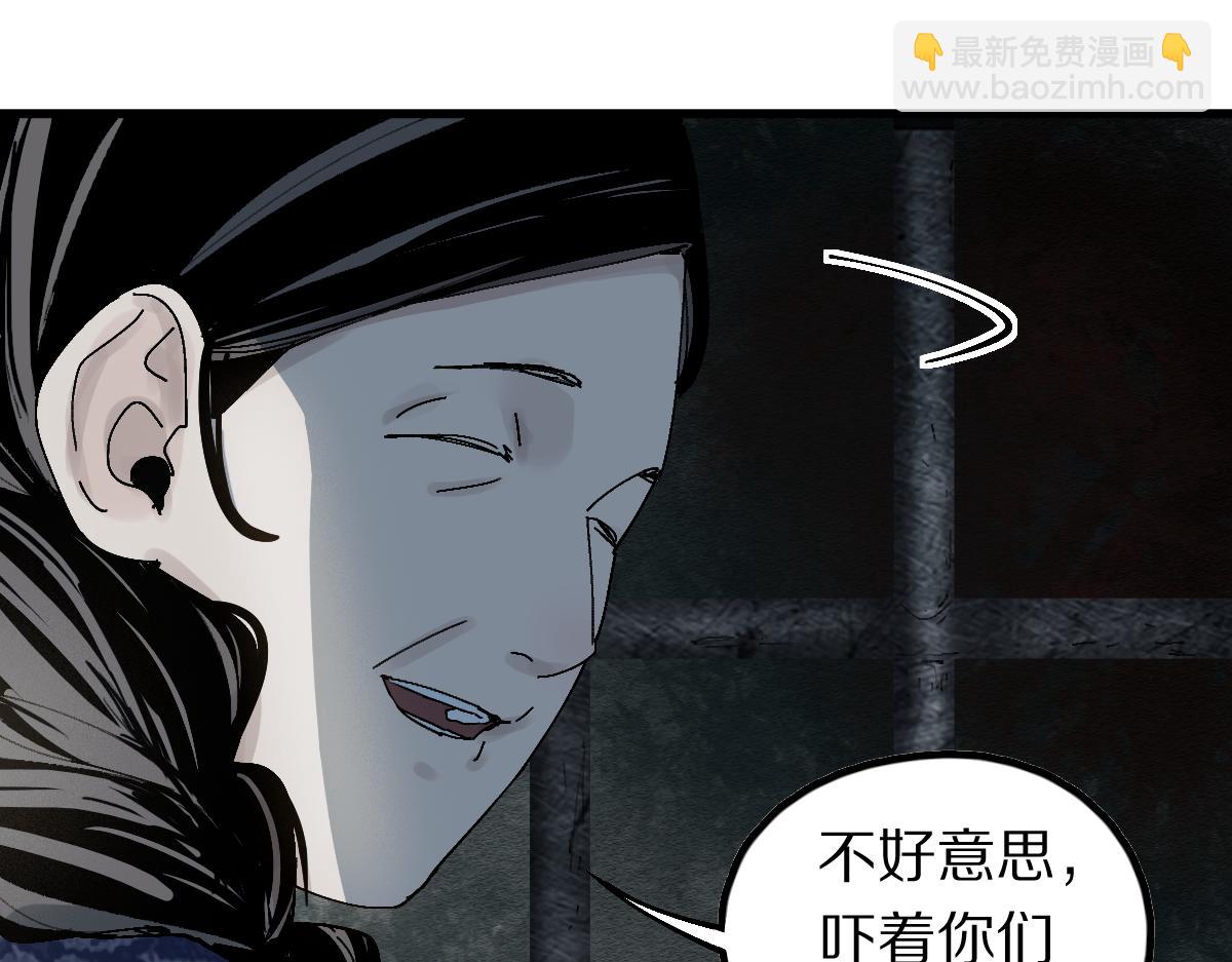 🍵八十一道超纲题 第128话 狗？ 第38页