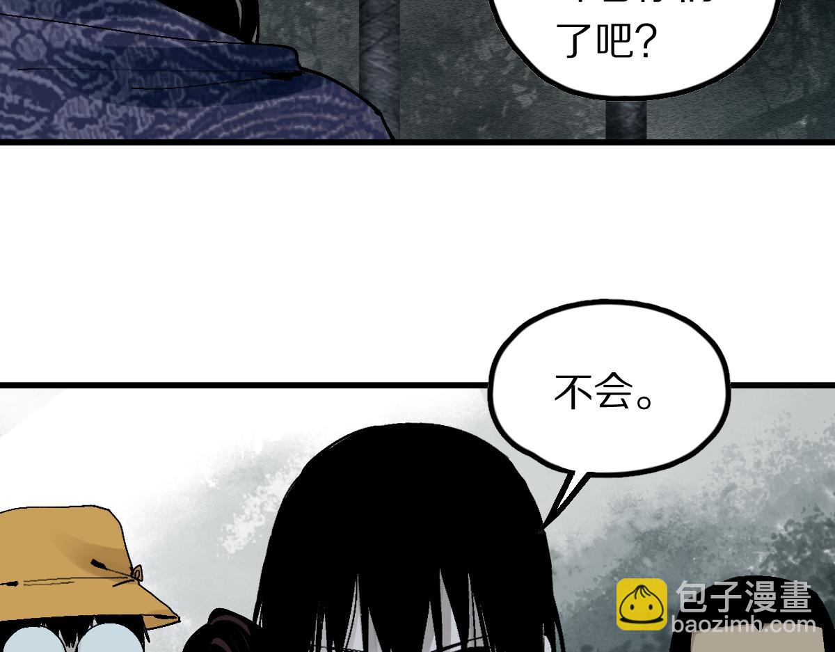 🍵八十一道超纲题 第128话 狗？ 第39页