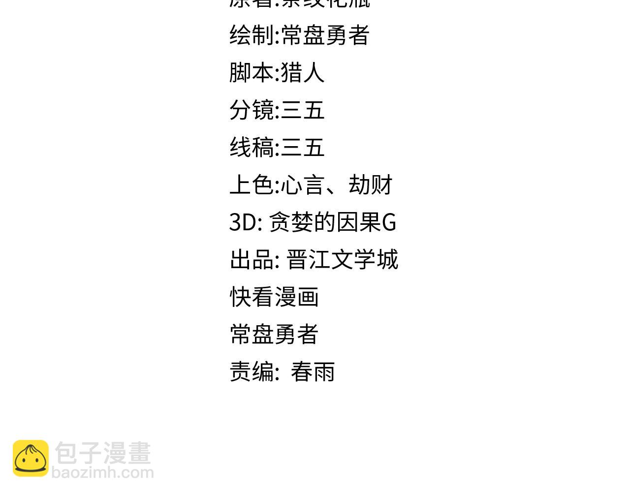 🍵八十一道超纲题 第128话 狗？ 第4页