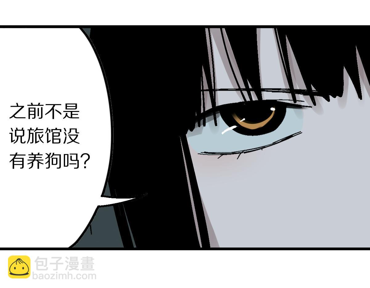 🍵八十一道超纲题 第128话 狗？ 第41页