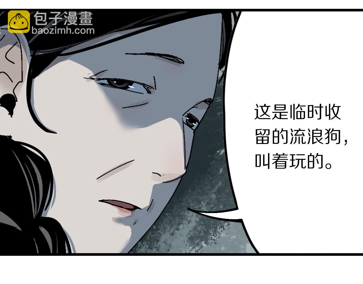 🍵八十一道超纲题 第128话 狗？ 第42页